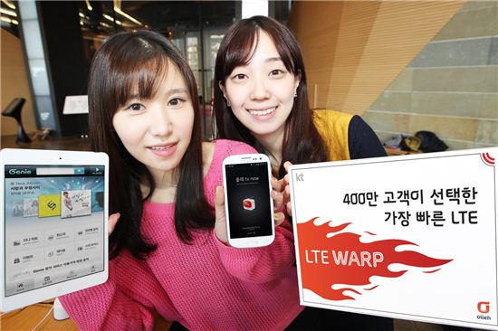 KT "LTE 가입자 400만 돌파 성공..업계 최단 기록"