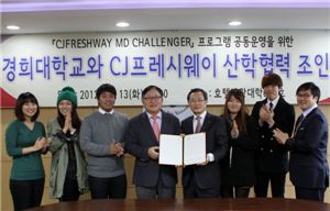 CJ프레시웨이, 대학생 '사전 인턴십' 프로그램 진행