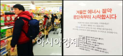[포토]실내 온도는 20도 이하