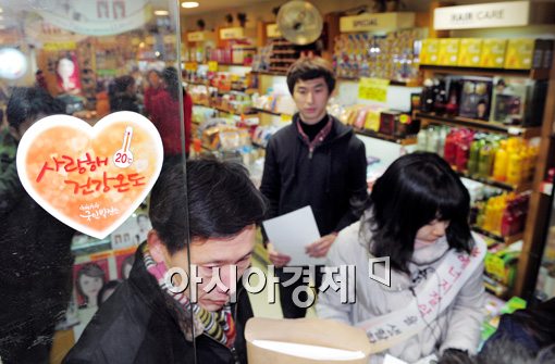 [포토]'사랑해 건강온도 20도'