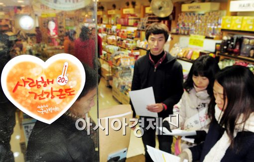 [포토]에너지절약을 위한 건강실내온도 20도 