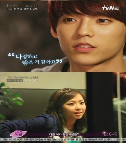 예원 실제 성격/출처: tvN '더 로맨틱 & 아이돌'