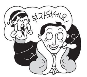 요즘 건배사 덕담, With를 외친다