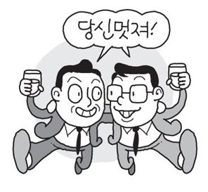 요즘 건배사 덕담, With를 외친다