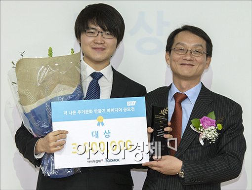 [포토]'더 나은 주거문화 아이디어 공모전'