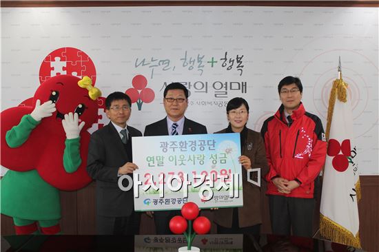 광주환경공단 ‘사랑의 쌀·성금’ 기부