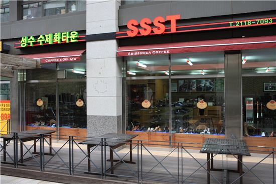 성수수제화 매장 