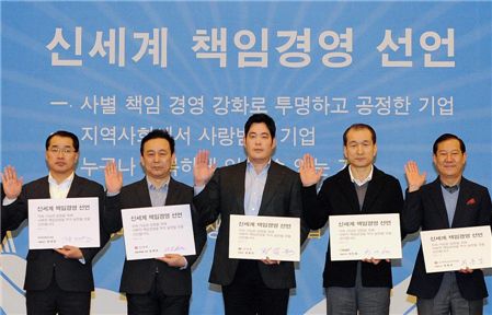 정용진 부회장 "책임경영으로 동반성장 하자"