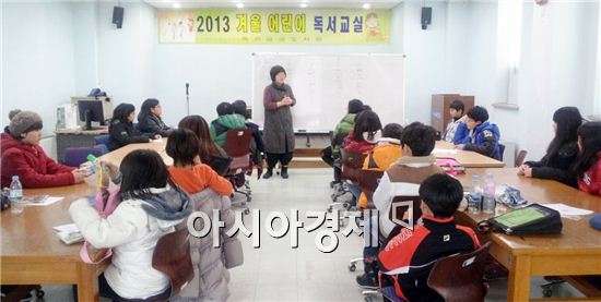 곡성 옥과공공도서관, 겨울 어린이 독서교실 운영 