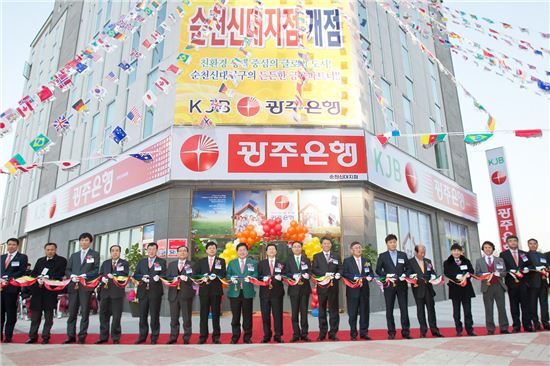 KJB광주은행, 154번째 영업점 개점식 열어