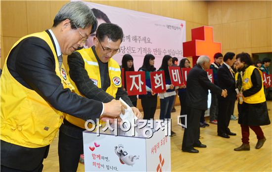 [포토]적십자 회비 모금 '사랑의 등불 점화'