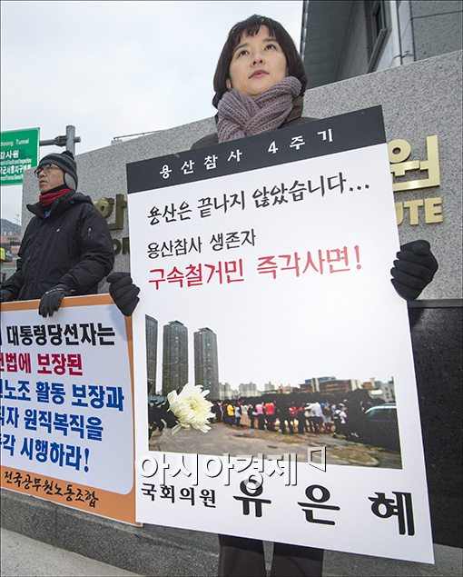 [포토]1인 시위하는 유은혜 의원