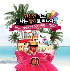 ▲농협한삼인 설날맞이 이벤트 이미지