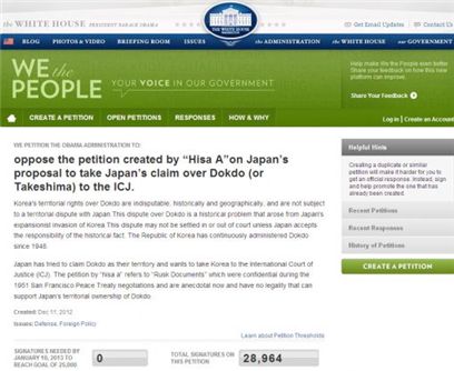 "독도는 일본땅" 반대청원 2만5000명 넘어