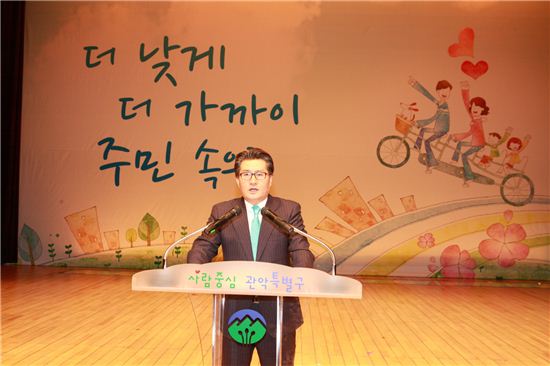 유종필 관악구청장이 신년인사회에서 새 해 구정방침을 밝히는 신년사를 하고 있다.