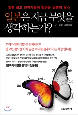 중국 두렵고 한국 버거운 日, 일단 세게 나가자?