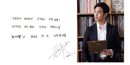 김수현, 정갈한 글씨체 화제 "얼굴만큼 멋있네"