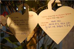 한샘의 소원트리 이벤트.