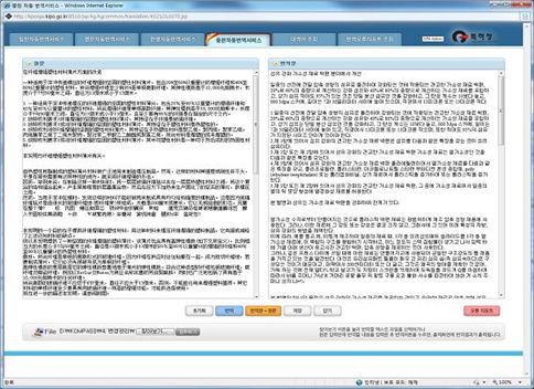 중·한 기계번역서비스 화면(단문번역 화면)