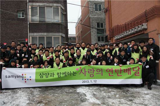 삼양그룹 '사랑의 연탄배달' 봉사활동 펼쳐