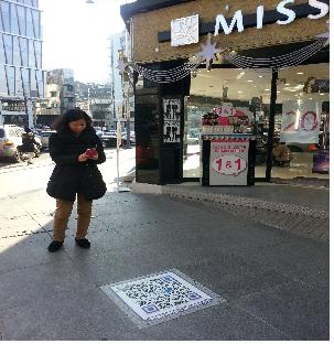 강남 코엑스 가면 QR코드 보도블록 있다