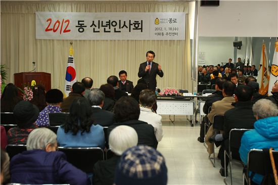 2012년 이화동 신년인사회 