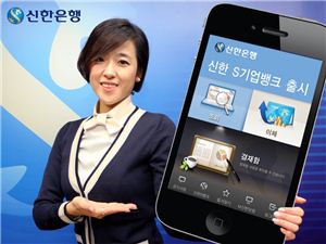 신한銀, 기업고객 전용 '신한S기업뱅크' 출시