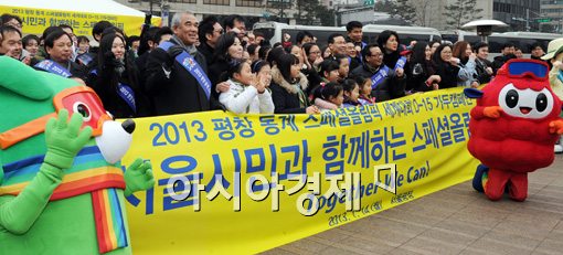 [포토]Together! We can!