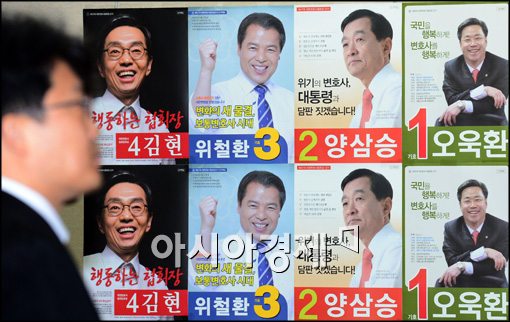 [포토]대한변호사협회 후보 회장 선거벽보 보는 유권자 변호사