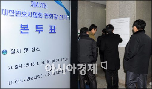 [포토]투표 준비하는 변호사들