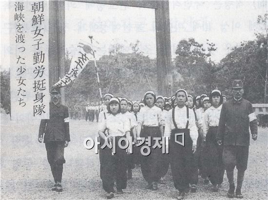 1944년 6월 우리나라 근로정신대 어린 소녀들이 여자 근로정신대 깃발을 들고 나고야시에 위치한 아츠타 신궁에 참배하러 가는 모습