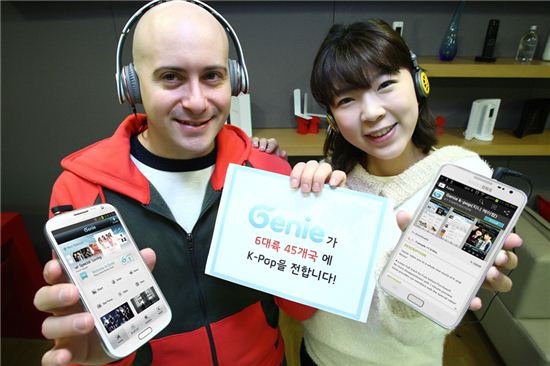 KT, 음악 앱 '지니' 글로벌 서비스 출시