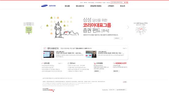 삼성운용, 디지털기업협회 주관 '우수 홈페이지' 선정