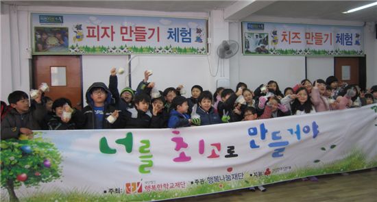 서울행복한학교 참여 학생들의 체험학습 후 기념촬영 모습. 