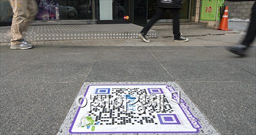 [포토]"이젠 QR코드 스캔만 하세요"