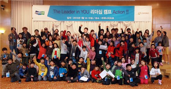 [포토]두산그룹, 어린이 리더십캠프