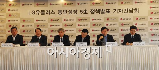 [포토]LG유플러스 '동반성장을 위한 5生 정책'