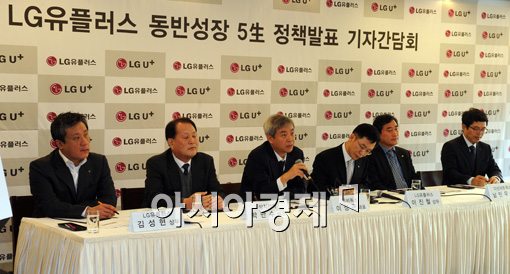 [포토]LG유플러스, 중소기업과 상생합니다
