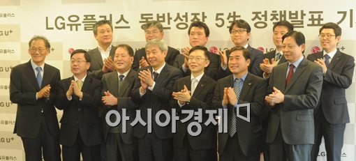 [포토]LG유플러스 중소협력사와 동반성장 