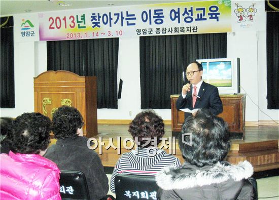 영암군, 농촌여성 대상 찾아가는 맞춤형 교육 실시