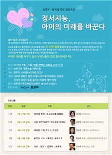 정서지능에 대한 특강 팜플릿 