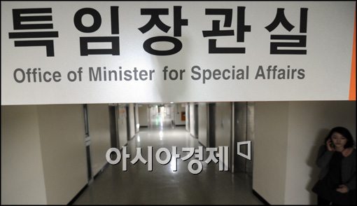 [포토]주변 한산한 특임장관실