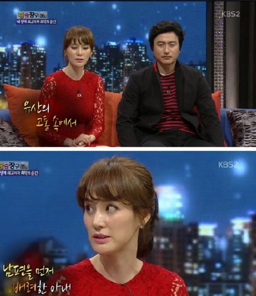 이혜원 유산/출처:KBS2 '승승장구'