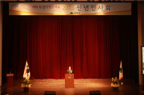 박겸수 강북구청장이 신년인사회에서 새 해 청사진을 밝히고 있다.