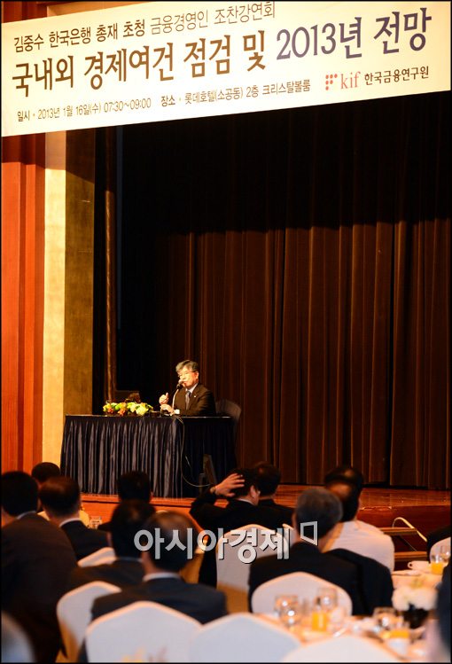 [포토]강연하는 김중수 한은 총재