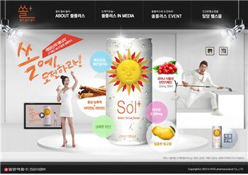 일양약품, 에너지음료 '쏠플러스' 미니홈피 오픈
