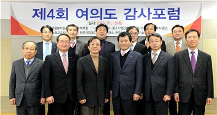 ▲지난 15일 '제4회 여의도 감사포럼'에 참석한 여의도 소재 13개 공공 금융기관 상임감사들이 기념사진을 촬영하고 있다.