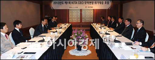 [포토]2013년 제1회 KITA CEO 위기대응포럼