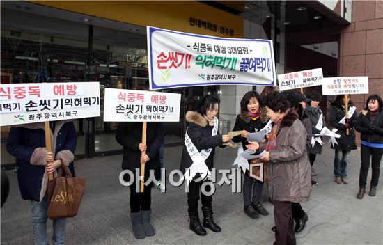 [포토]겨울철 식중독 예방 캠페인 