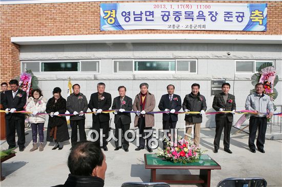 고흥군, 영남면 공중목욕장 준공